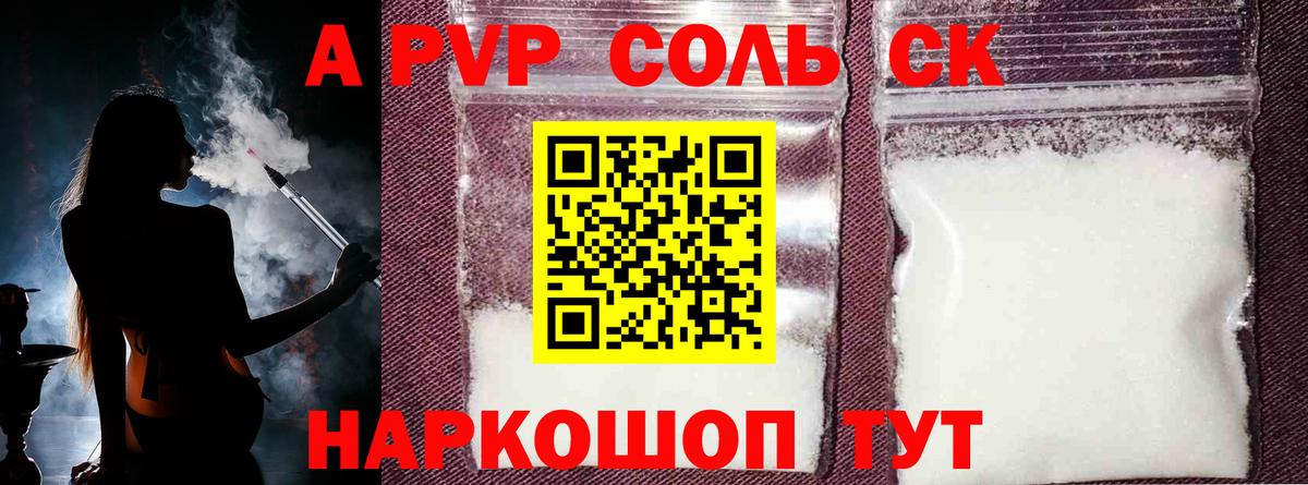 купить закладку  А ПВП VHQ  Вход с VPN  Alfa_PVP  Alfa_PVP крисы CK  Лабинск 