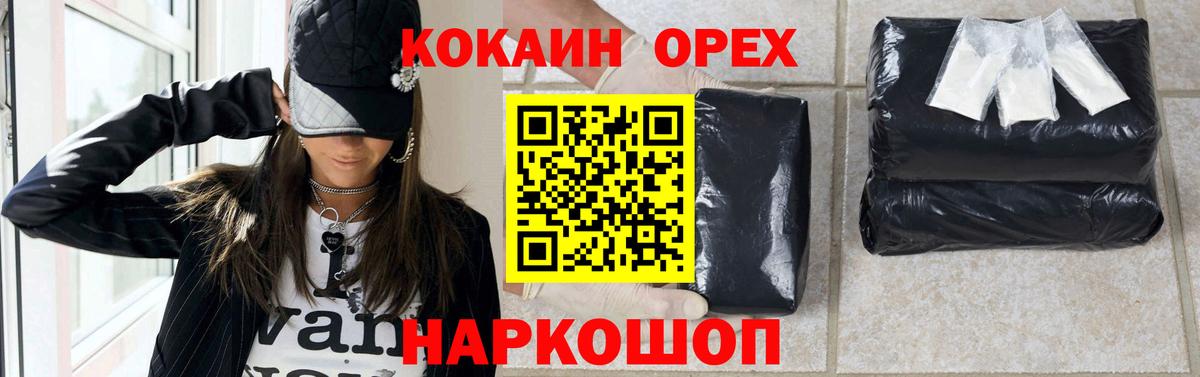 Cocaine 98% Лабинск