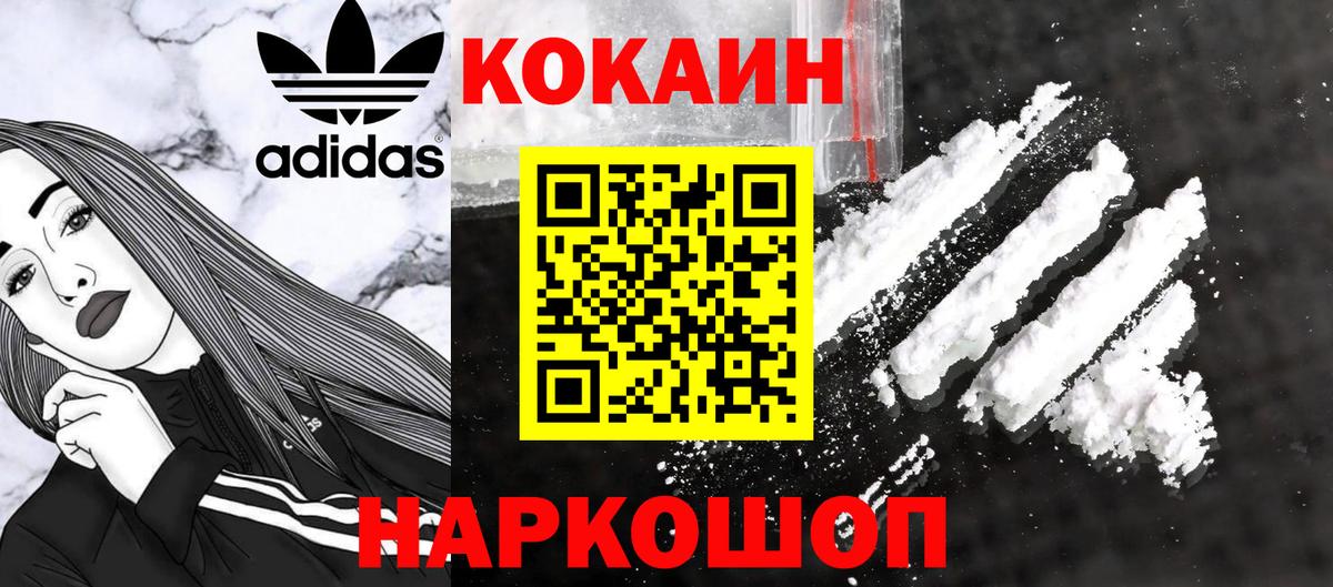 Кокаин VHQ  Cocaine VHQ  Cocaine  где найти наркотики  Лабинск  Вход с VPN 
