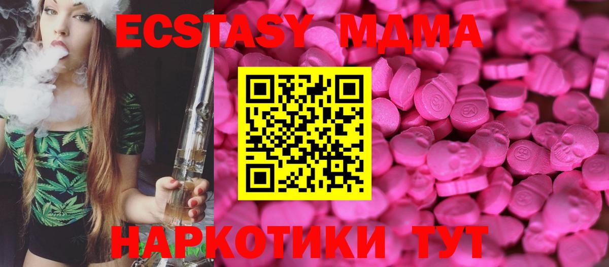 Ecstasy VHQ  darknet телеграм  Лабинск  ЭКСТАЗИ  Экстази 300 mg  Вход с VPN 
