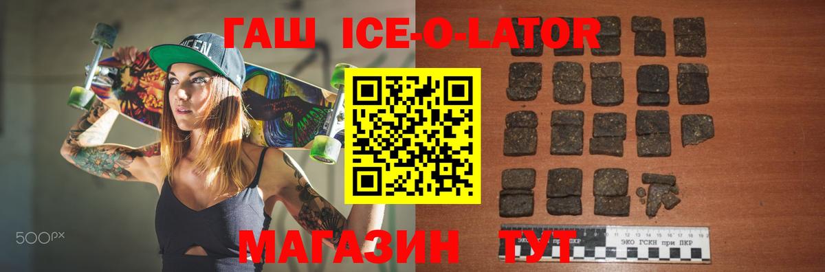 ГАШИШ индика сатива  ГАШИШ индика сатива  Вход с VPN  Лабинск 