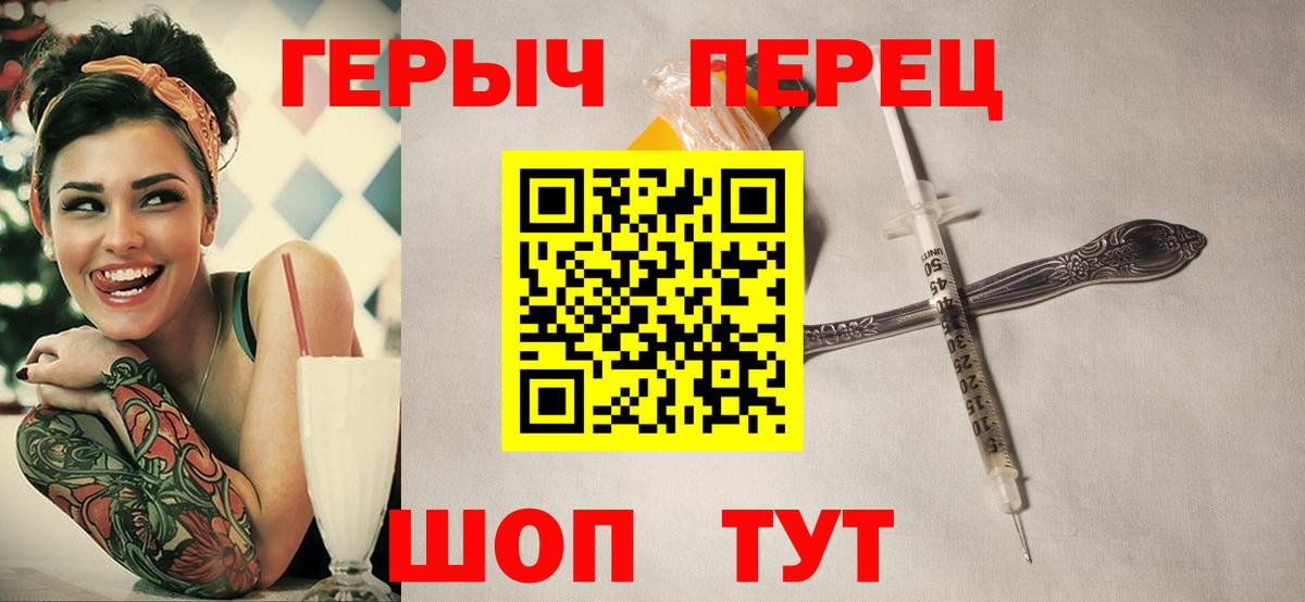 Героин VHQ Лабинск