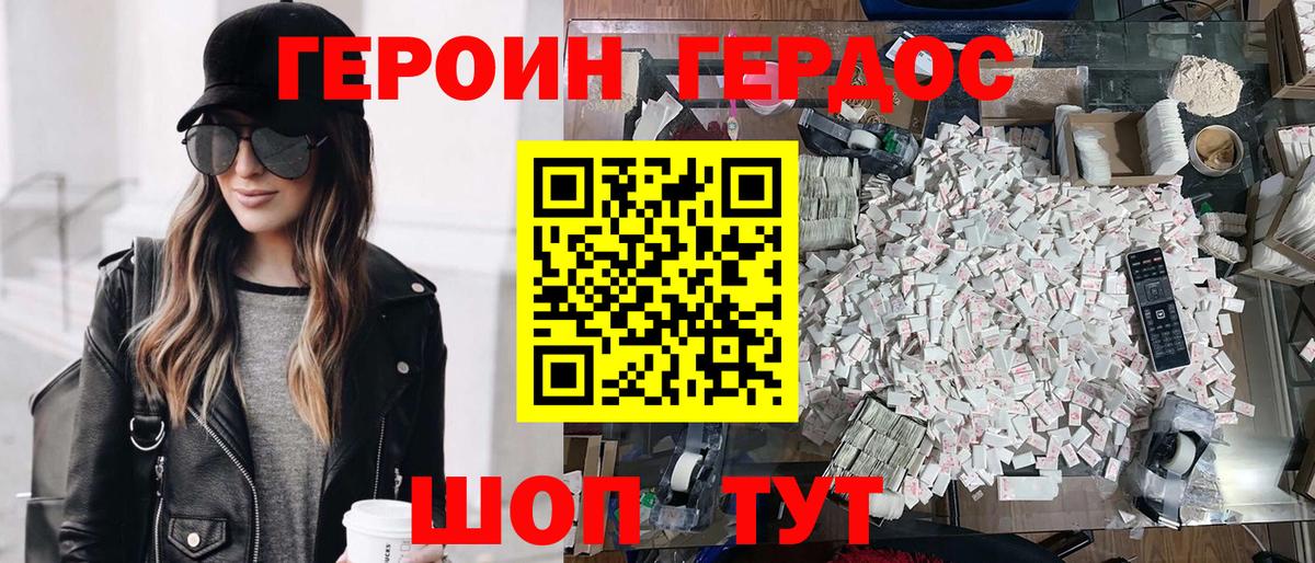 Лабинск  Героин белый  Вход с VPN 