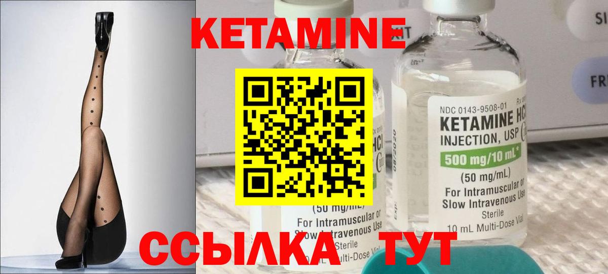 Лабинск  КЕТАМИН ketamine  Вход с VPN 