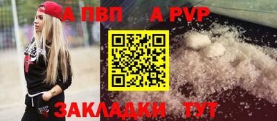 альфа пвп Ивантеевка