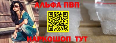 альфа пвп Ивантеевка