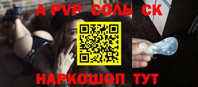 альфа пвп Ивантеевка