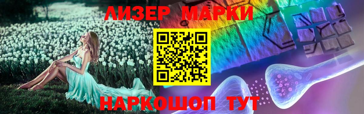 LSD-25 экстази кислота Лабинск