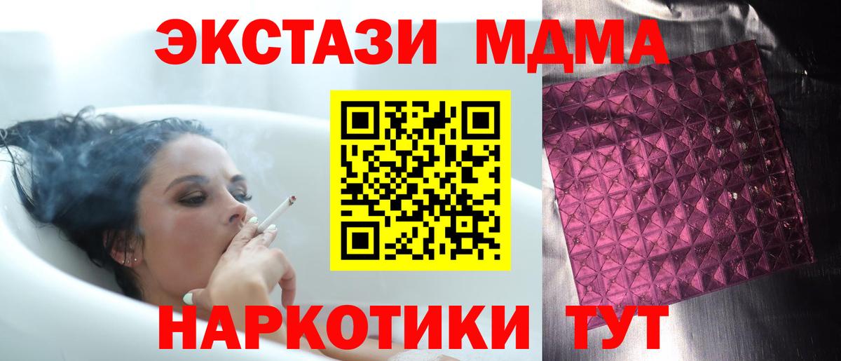 МДМА кристаллы Лабинск