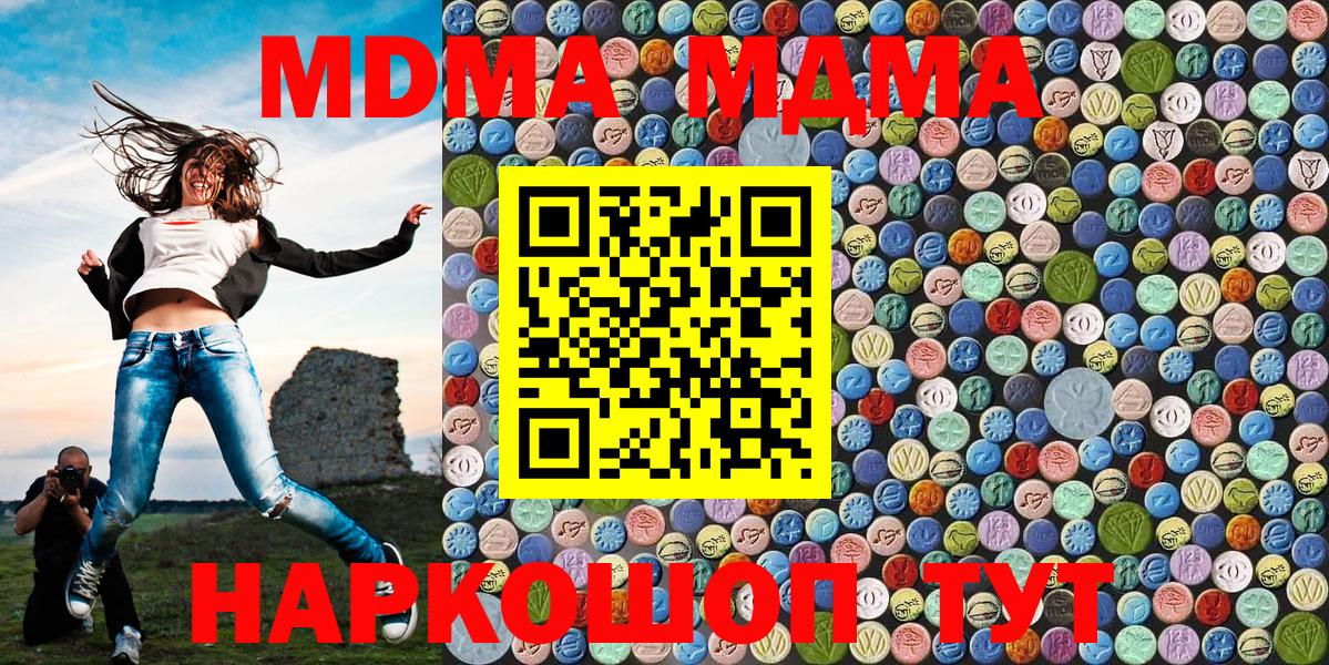 Лабинск  МДМА кристаллы  MDMA молли  Вход с VPN 