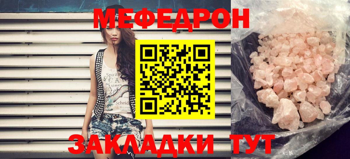 Меф VHQ  Вход с VPN  Мефедрон  Мефедрон кристаллы  Лабинск 
