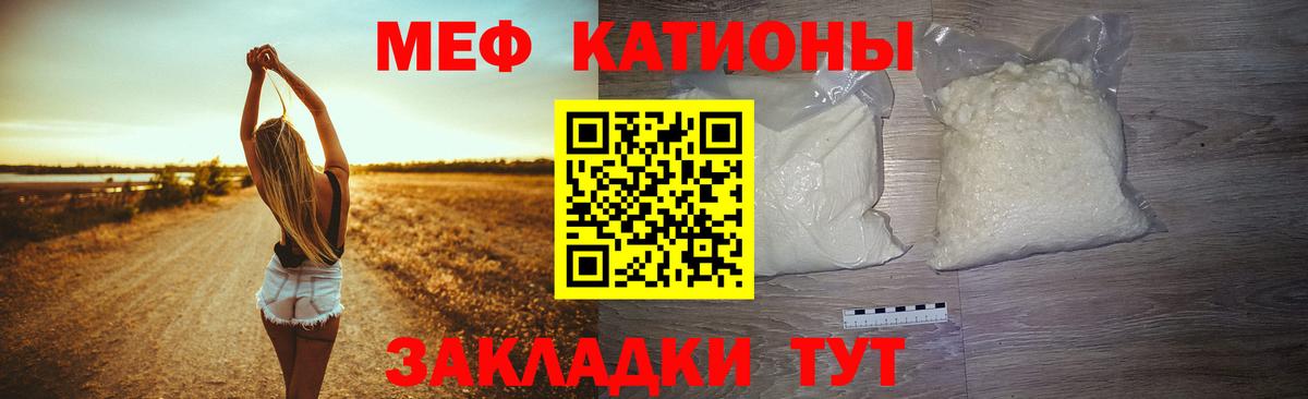 Меф кристаллы Лабинск