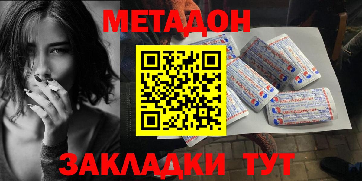 МЕТАДОН methadone  ОМГ ОМГ ССЫЛКА  Лабинск  Метадон белоснежный  Вход с VPN 