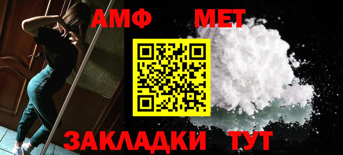 Первитин Декстрометамфетамин 99.9%  МЕТАМФЕТАМИН  Первитин Декстрометамфетамин 99.9%  Лабинск  Вход с VPN 