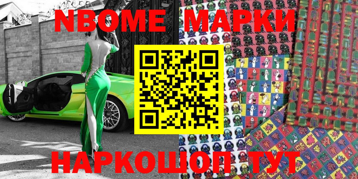 дарнет шоп  Вход с VPN  Марки NBOMe 1,5мг  Лабинск  Марки NBOMe 1,5мг 