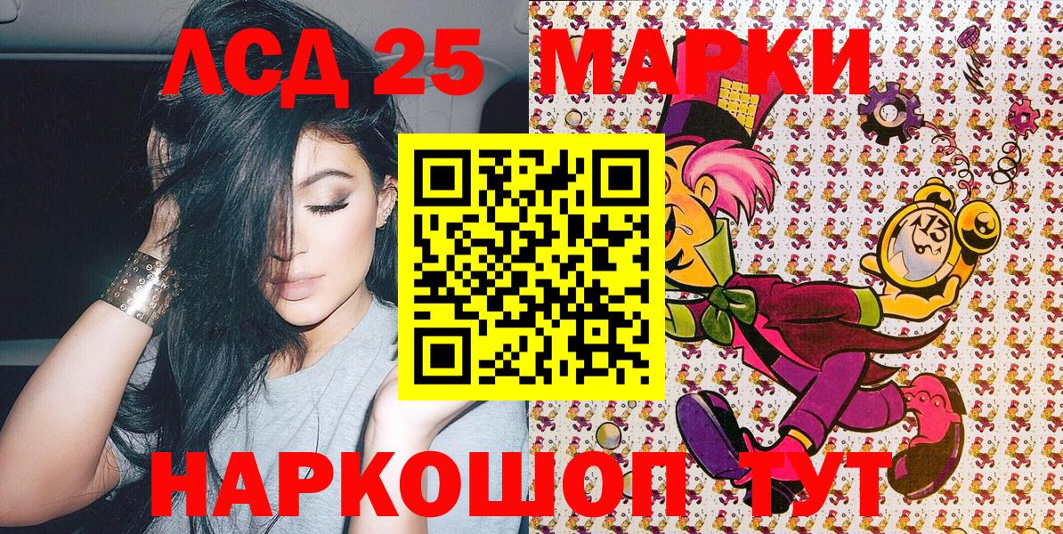 Наркотические марки 1500мкг Лабинск