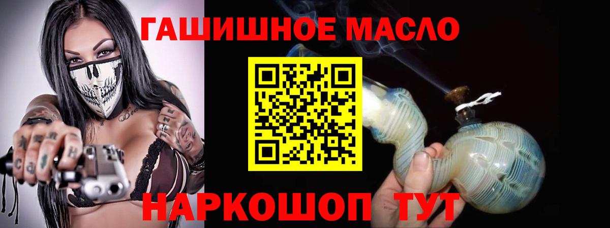 ОМГ ОМГ как зайти  Дистиллят ТГК жижа  Вход с VPN  Лабинск 