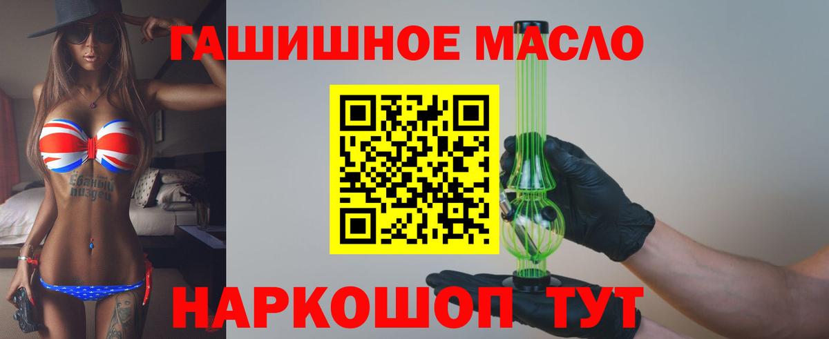 ГАШИШ  Вейп ТГК  Конопля  Cocaine  Мефедрон   Лсд 25  Лабинск  Вход с VPN 